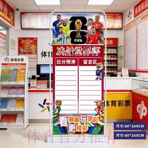 2026世界杯比分入口地址